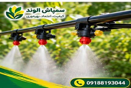 فروش سمپاش باغی