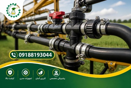 قطعات سمپاش