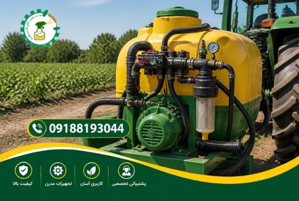 دستگاه سمپاش باغی