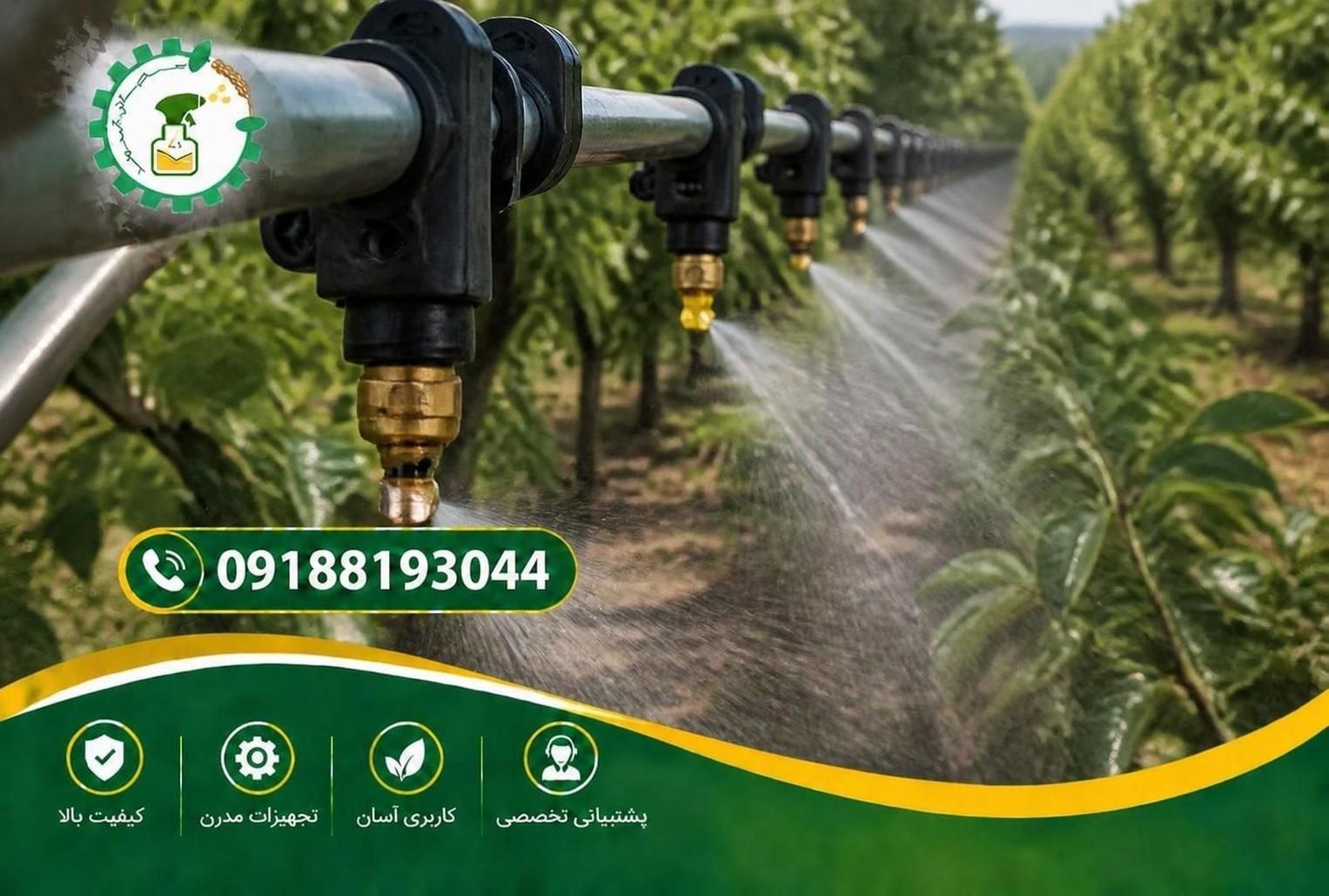 قطعات سمپاشی