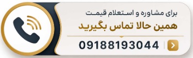 فروش و تولید قطعات سمپاشی سمپاش الوند