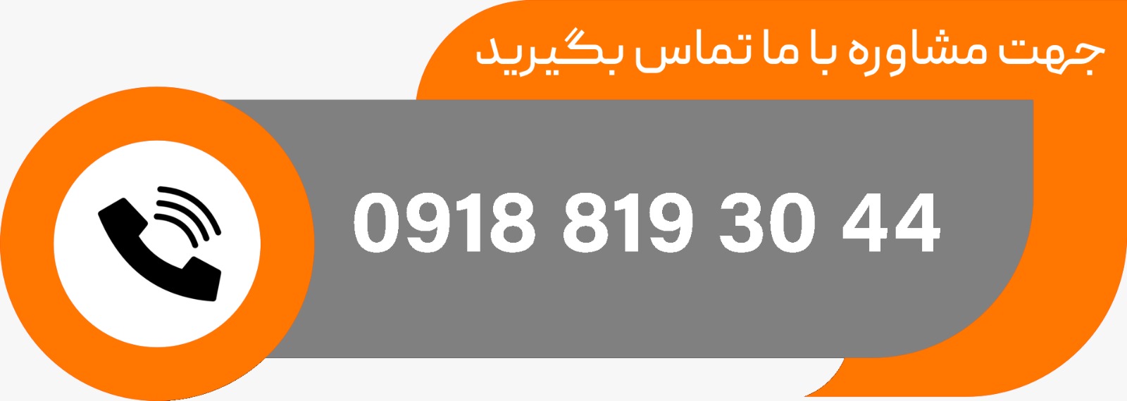 خدمات تخی سمپاشی و نگهداری درختان